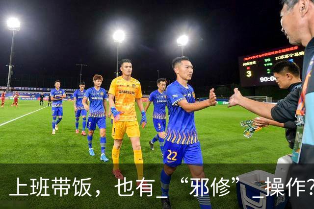 上班带饭，也有 “邪修” 操作？果然，打工人脑子太聪明了